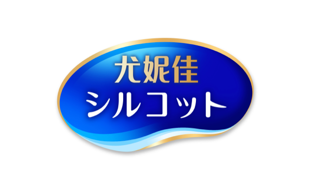 尤妮佳舒蔻 Silcot